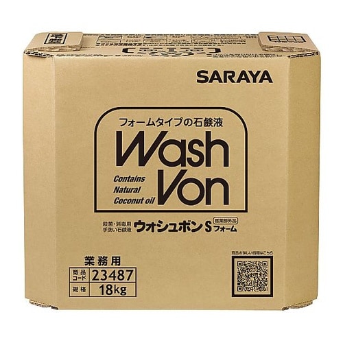 ウォシュボン Sフォーム 18kg 八角