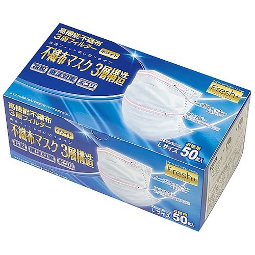 Fresh+ 不織布マスク3層構造 L(
