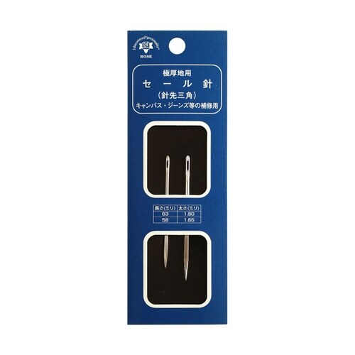 極厚地用セール針 針先三角 CG205