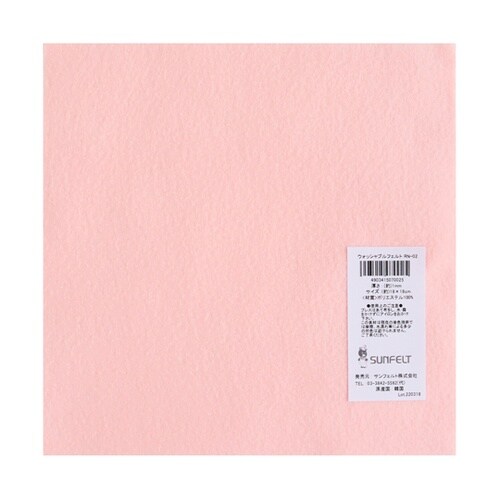 サンフェルト 洗えるフェルト ウォッシャ