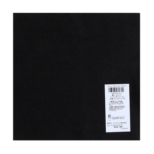 サンフェルト 洗えるフェルト ウォッシャ