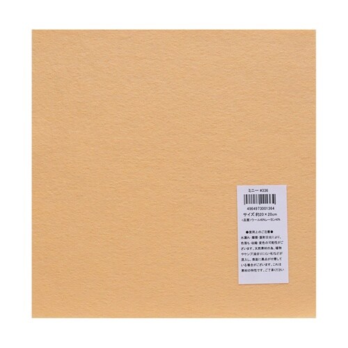 サンフェルト フェルト 20cm角 5枚