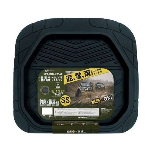 オフロードフロアマット(前席SS・後席兼