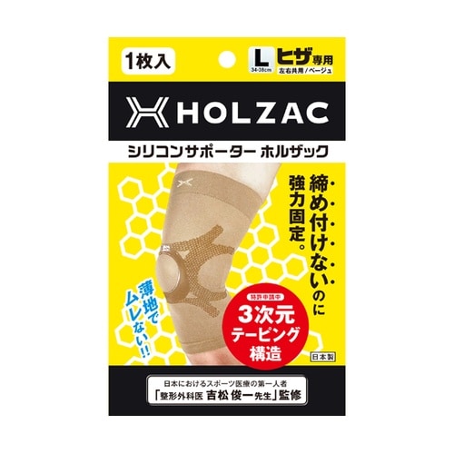 HOLZAC ヒザサポーター L ベージ