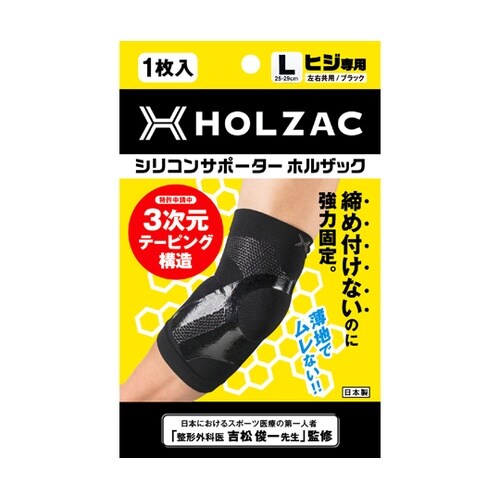 HOLZAC ひじサポーター L ブラッ