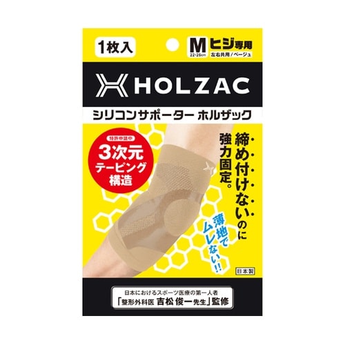 HOLZAC ひじサポーター M ベージ
