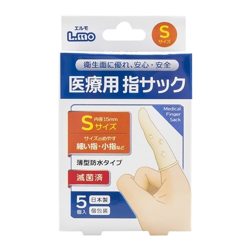 エルモ医療用滅菌指サック S 1箱(5個