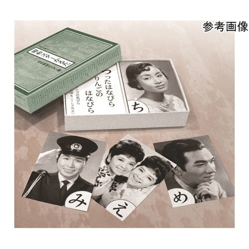 昭和スターかるた WU001