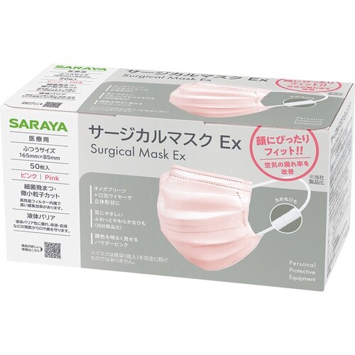 サラヤ サージカルマスクEx ピンク フ