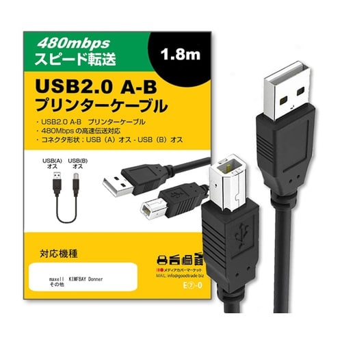 USB 2.0 プリンターケーブル A−