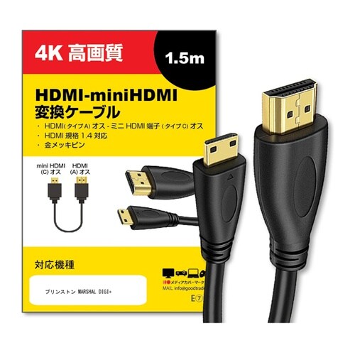 HDMI−mini HDMI 変換ケーブ