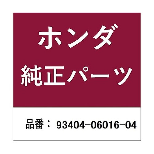 ホンダ・honda純正部品 ボルトワッシ