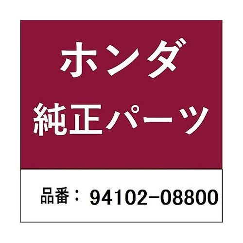 ホンダ・honda純正部品 ワッシャー