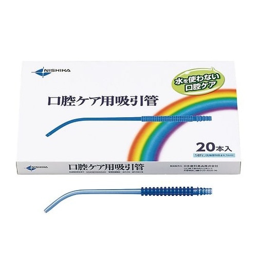 医≫口腔ケア用吸引管