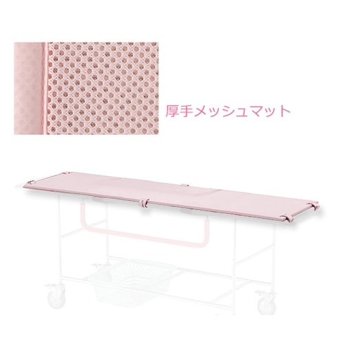 交換厚手メッシュマット