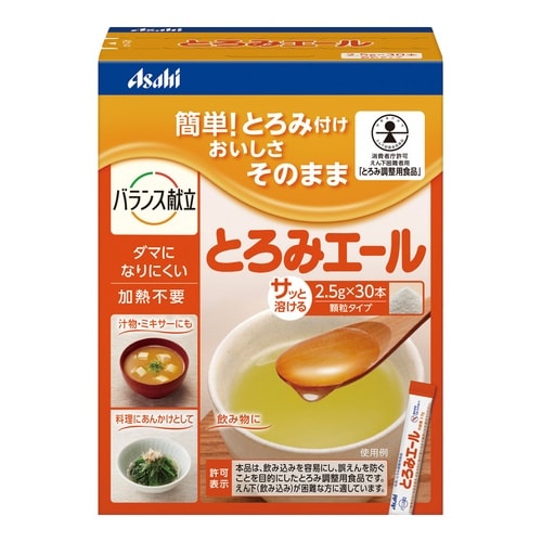 2.5g×30本 とろみエール