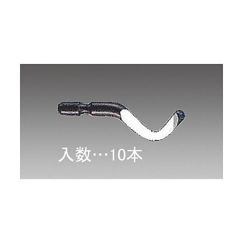 2.6mm軸 スクレーパー替刃(10本)