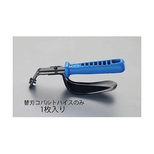 (EA207T) ブレード(コバルトハイ