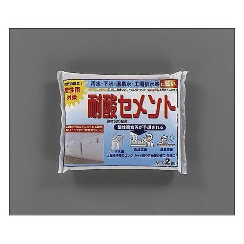 2.0kg 耐酸セメント(グレー) EA
