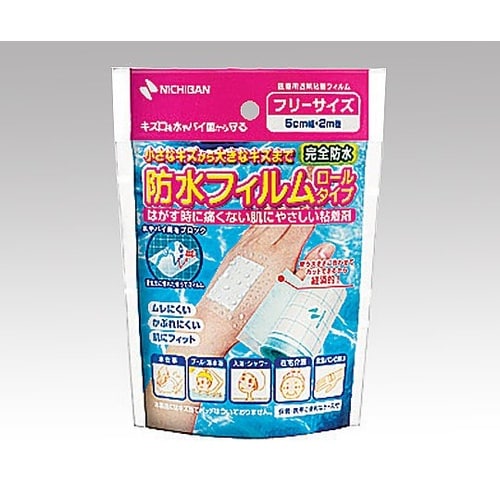 防水フィルムロールタイプ BFR5