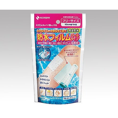 防水フィルムロールタイプ BFR10