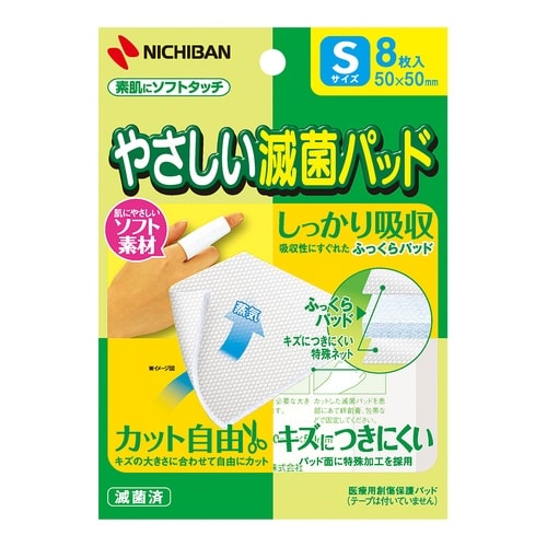 やさしい滅菌パット 50×50mm 1箱