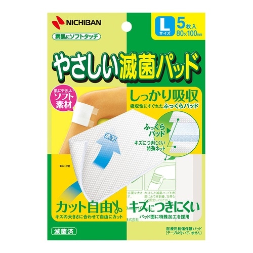 やさしい滅菌パット 80×100mm 1