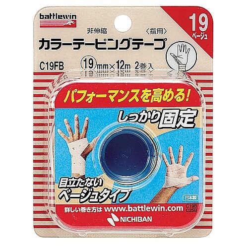 BWテーピングテープ C19FB