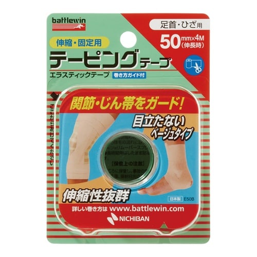 BWテーピングテープ E50F