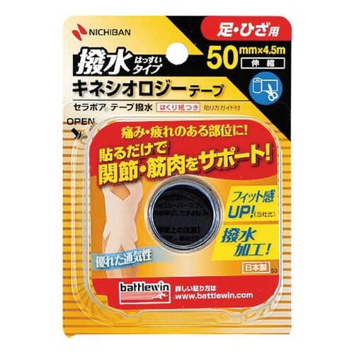 BWテーピングテープ SEHA50F