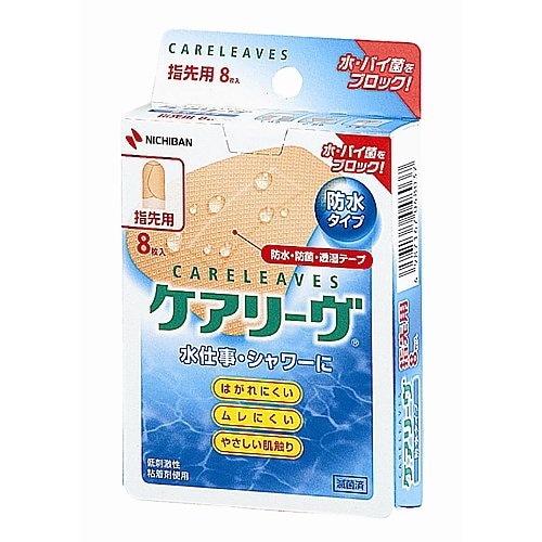 ケアリーヴ 防水タイプ 指先用8枚 CL