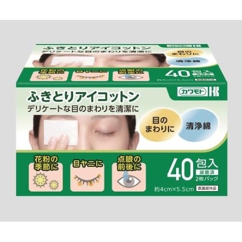 ふきとりアイコットン40包