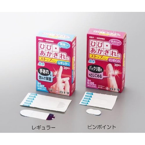 FC ストップバン(絆創膏) 15×25