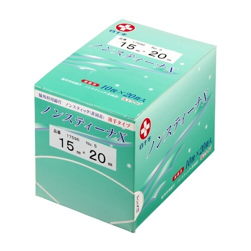 ノンスティーナX(滅菌済)No.5