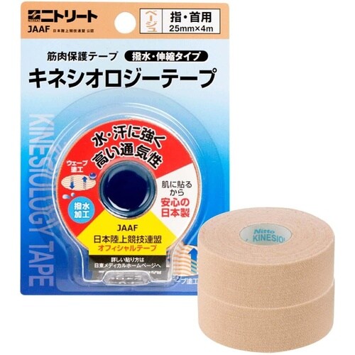 キネシオロジーテープ撥水タイプ