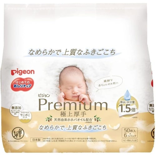 おしりナップ プレミアム極上厚手