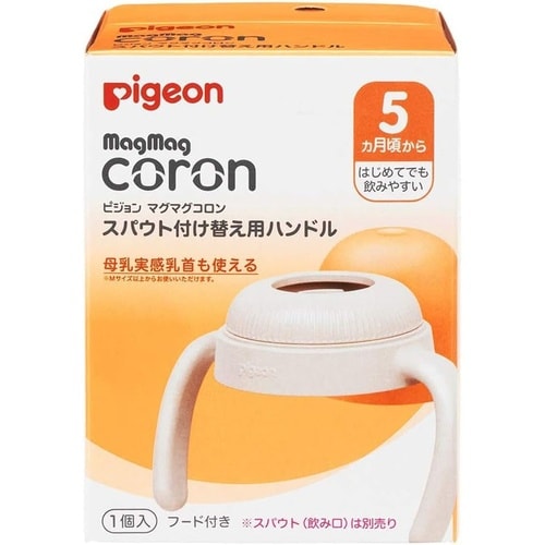 マグマグセットコロン用付替ハンドル