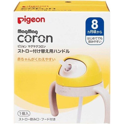 マグマグセットコロン用付替ハンドル