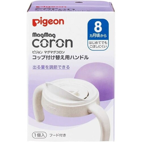 マグマグコロン コップ付替用ハンドル