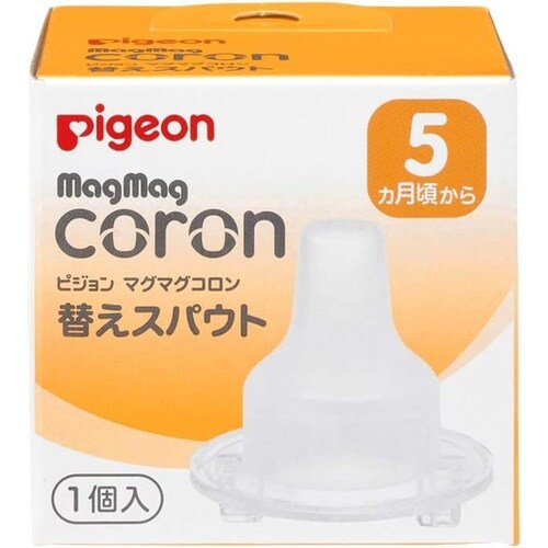 マグマグコロン 替えスパウト