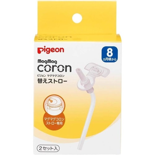 マグマグコロン 替えストロー