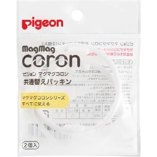 マグマグコロン 共通替えパッキン