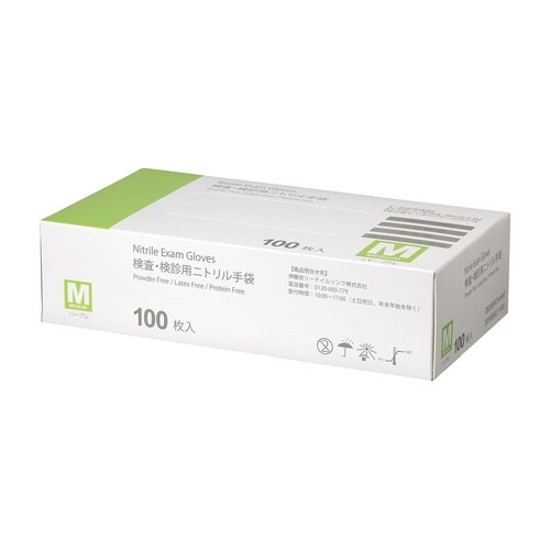 ニトリルグローブ(検査・検診用)