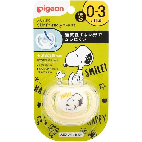 おしゃぶり SkinFriendly