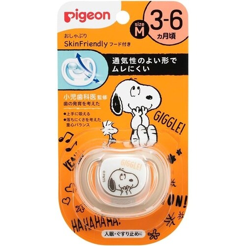 おしゃぶり SkinFriendly