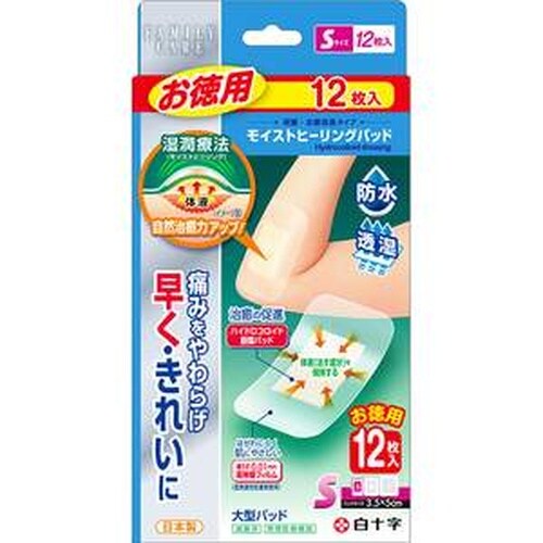 医>>FCモイストヒーリングパッド(S)