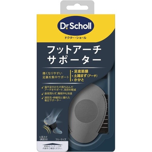 フットアーチサポーター