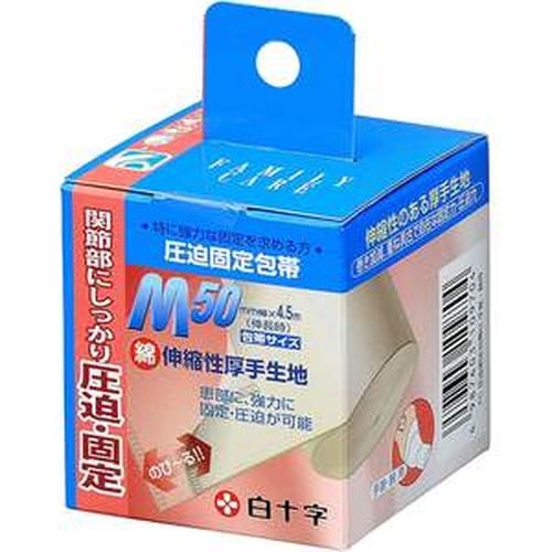 FC弾力包帯(M)手首・腕用