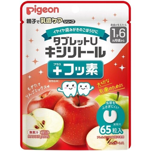 タブレットU キシリトール+フッ素