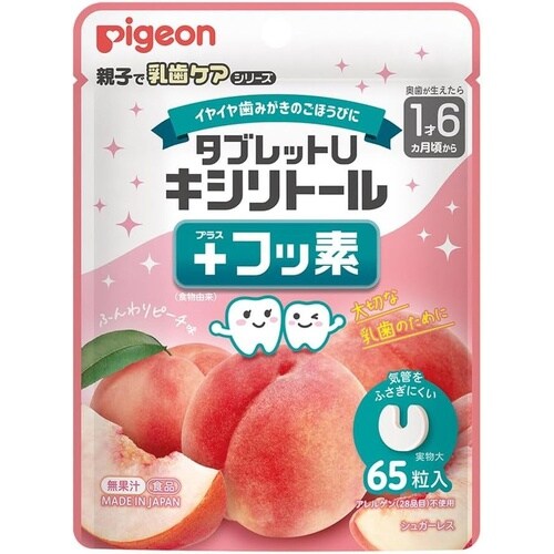 タブレットU キシリトール+フッ素